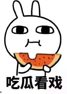 每日大赛反差吃瓜 热门事件,每日大赛热门事件大盘点