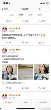娱乐圈吃瓜右上角,揭秘明星背后的故事与真相